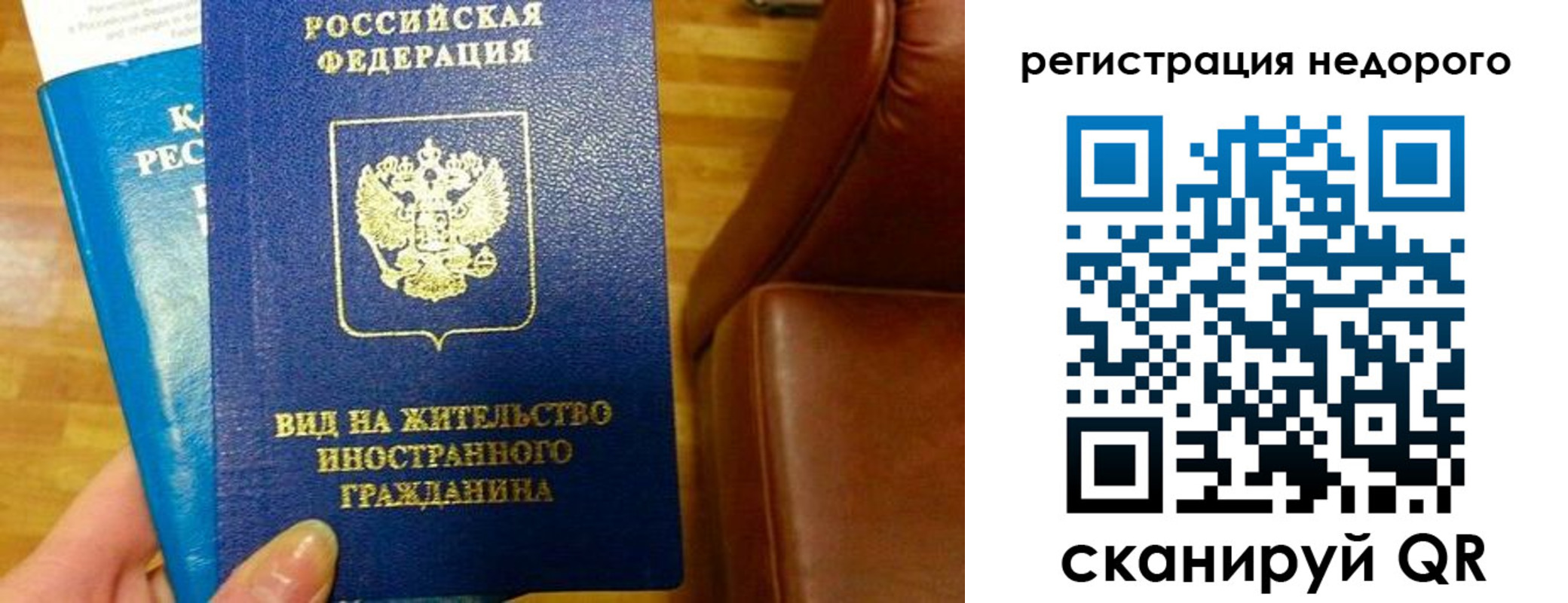 прописка гарантия в Электроуглях