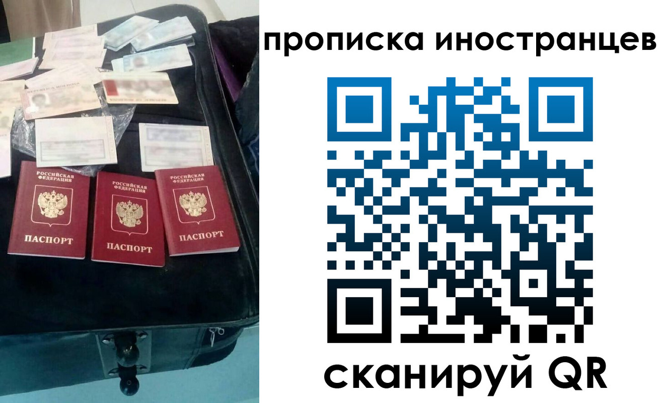 прописка для школы в Электроуглях