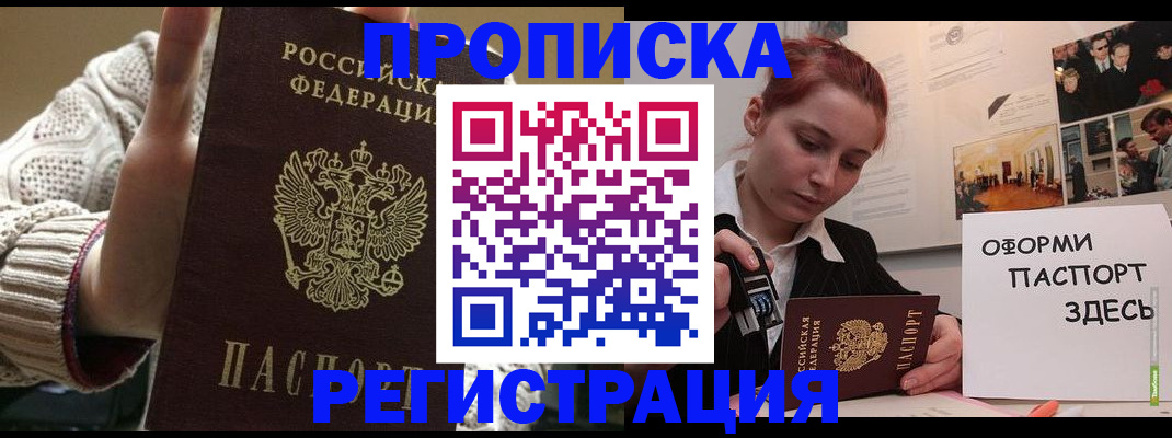 временная регистрация поиск в Электроуглях