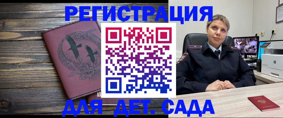 временная регистрация в Электроуглях