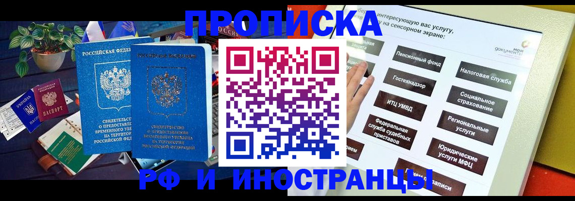 регистрация для школы в Электроуглях